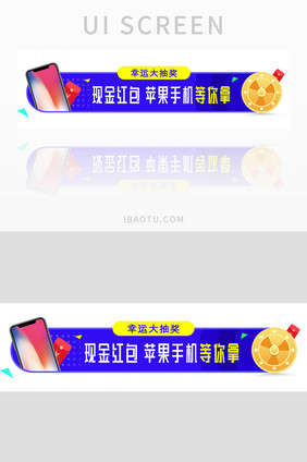 抽奖赢大奖活动胶囊banner