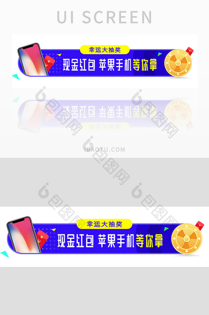 抽奖赢大奖活动胶囊banner