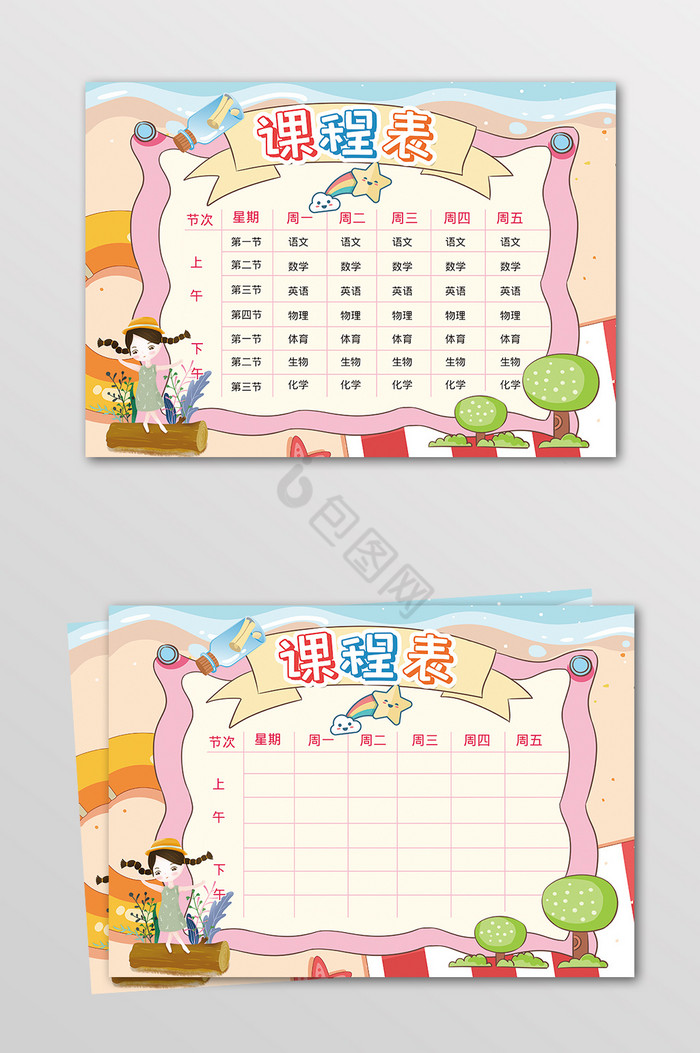 卡通表格图片-卡通表格素材免费下载-包图网