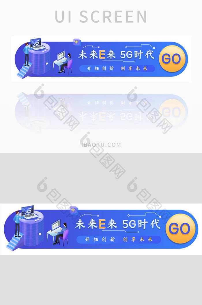 5G时代科技蓝色简约胶囊banner