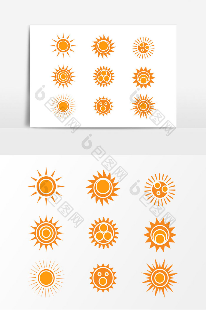 橙色卡通太阳元素