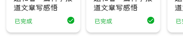 蓝色简约教育APP学习安排UI移动界面