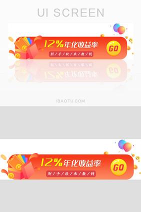 金融渐变收益活动胶囊异形banner