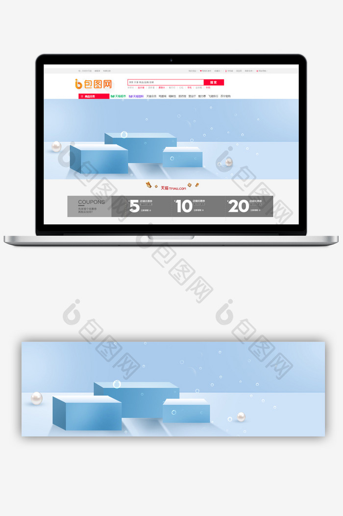 清新立体蓝色春夏化妆品banner背景