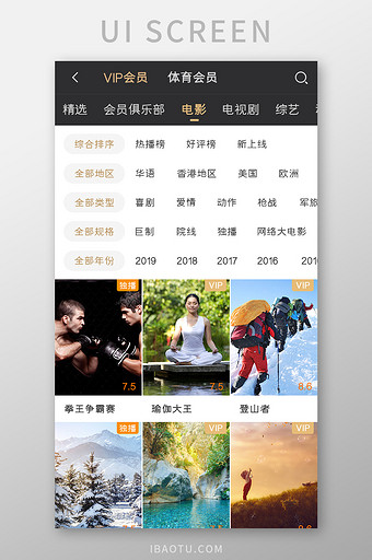 视频播放器APP会员电影UI移动界面图片