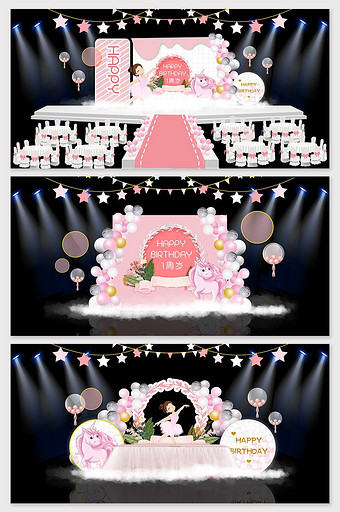 粉色独角兽宝宝生日宴效果图图片