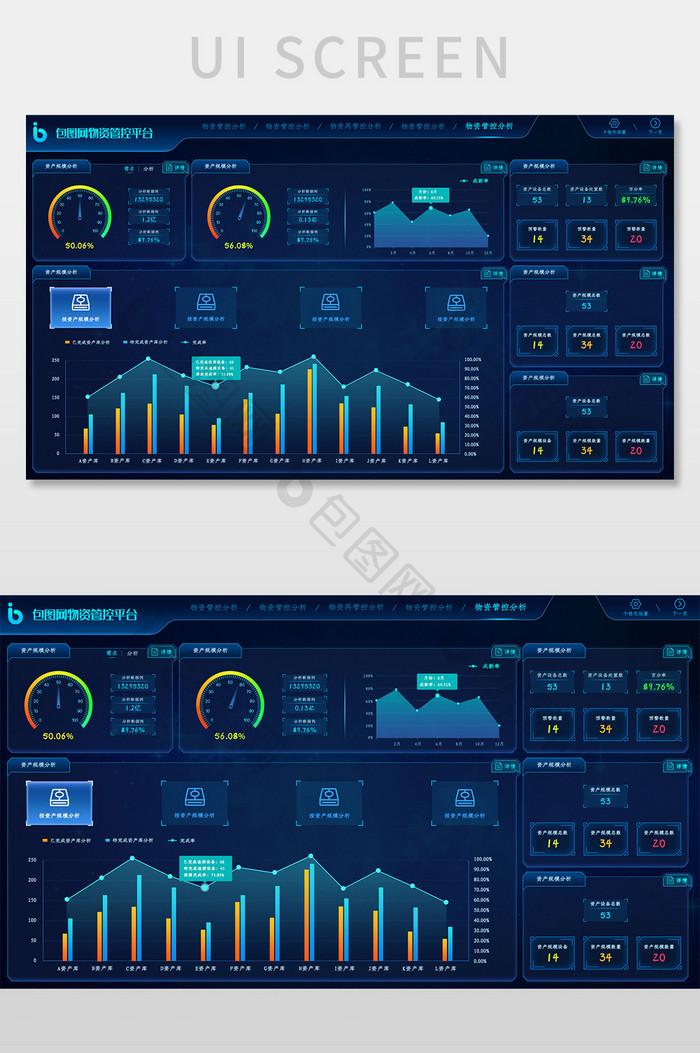 蓝色科技大数据可视化UI网页界面展示平台
