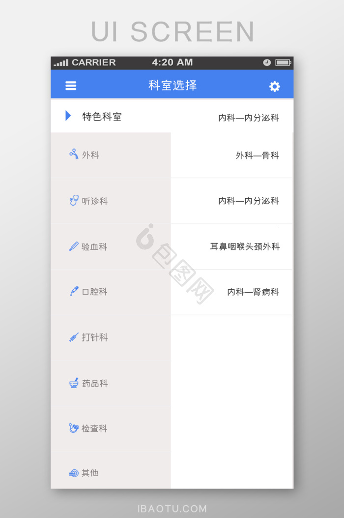 选择ui图片大全_选择ui素材下载-包图网