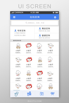 在线咨询APPUI移动界面