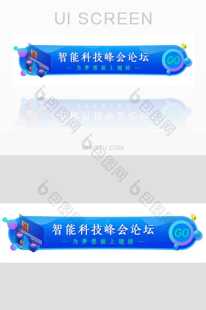 蓝色科技胶囊banner人工智能5G时代