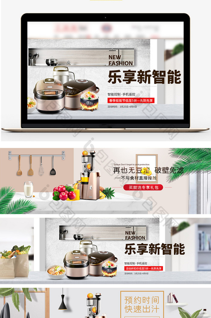 厨房家电抠抠节促销首页banner图片图片