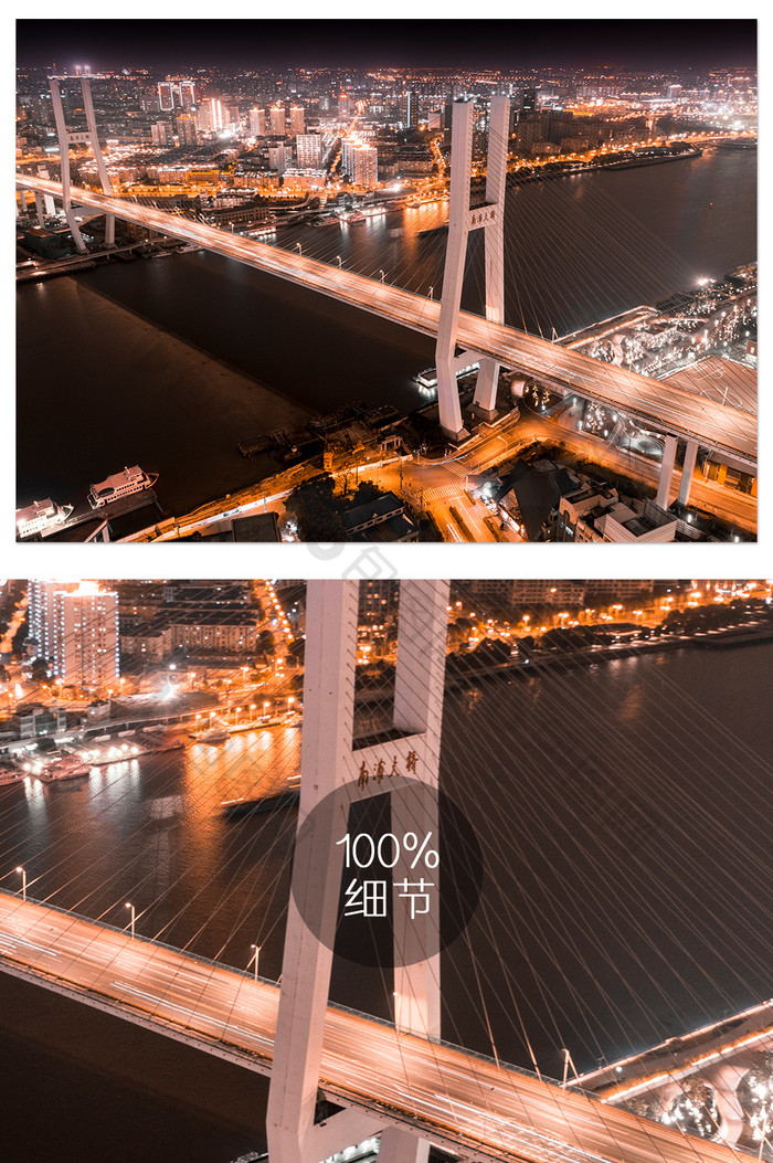 橙色大气南浦大桥夜景航拍摄影图