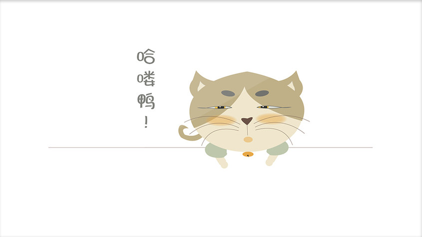 可爱小猫咪GIF表情包哈喽鸭图片