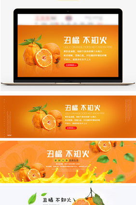 橙色丑橘不知火水果电商海报banner