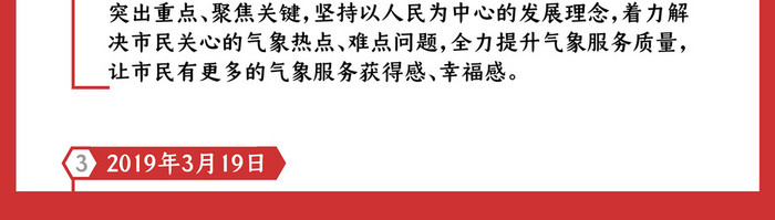 红色党政学习UI移动界面