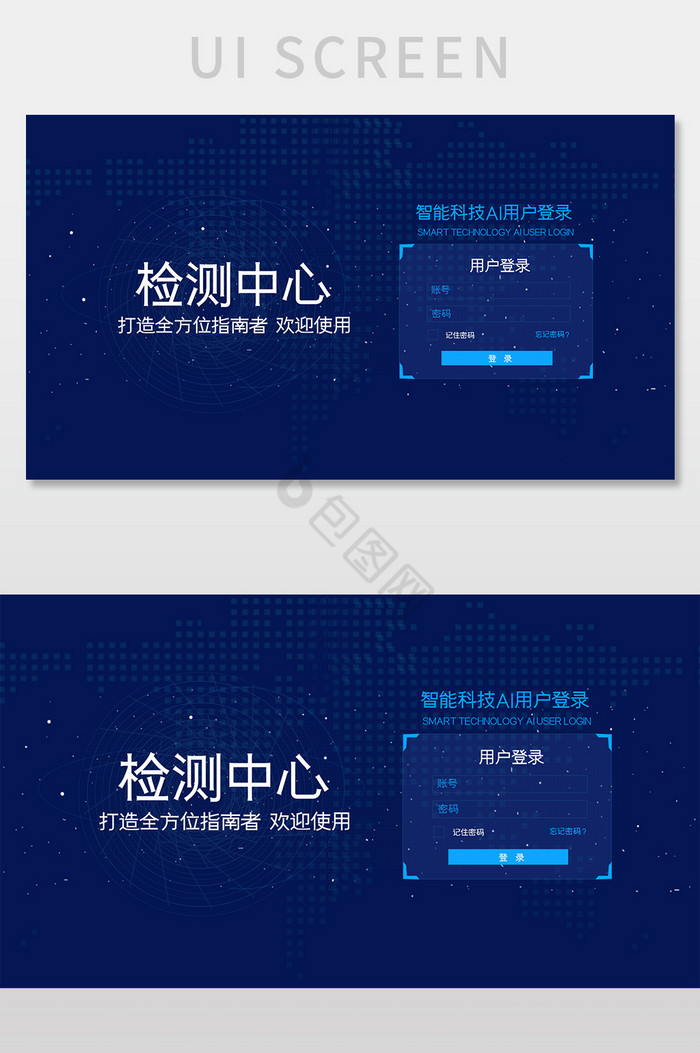 蓝色科技用户登录banner图片