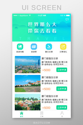 绿色渐变时尚旅行旅游首页APP界面设计