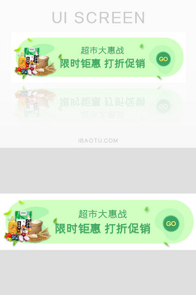 春天绿色清新电商活动胶囊banner