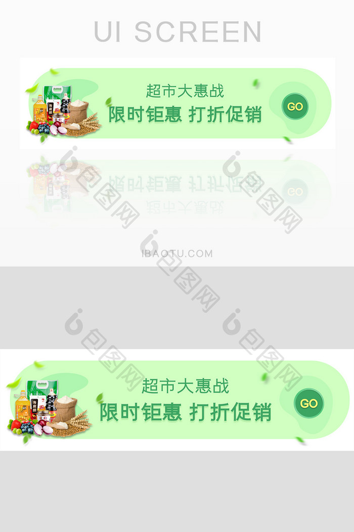 春天绿色清新电商活动胶囊banner