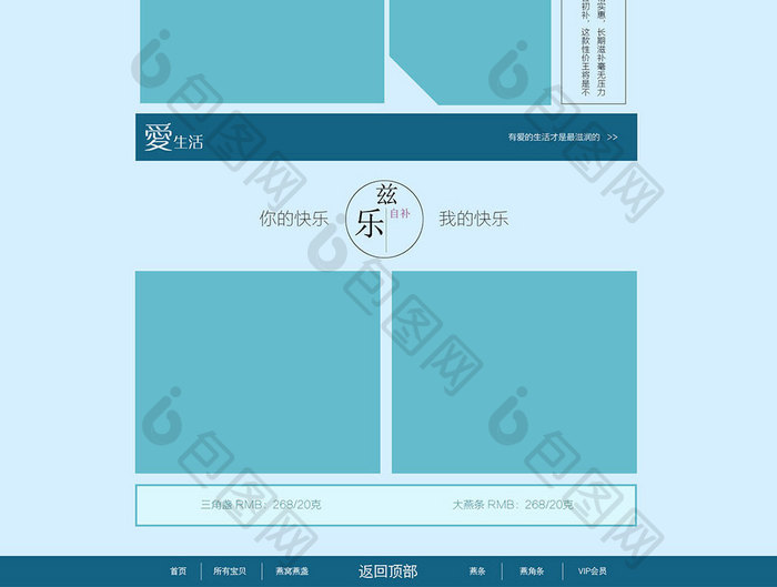 淘宝夏季品男装首页装修模板绿色板式设计