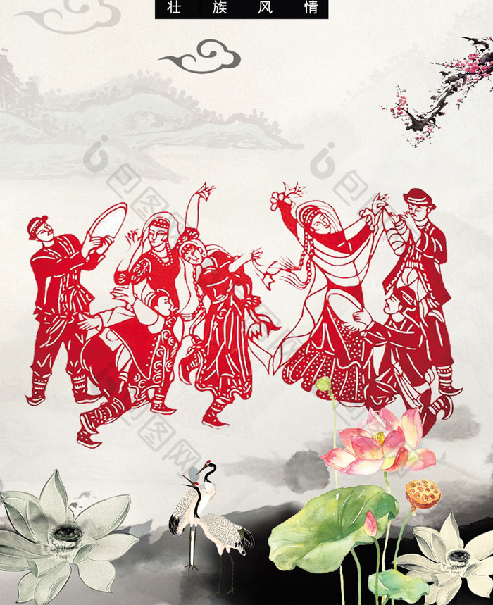 少数民族壮族舞蹈三月三节日手机配图