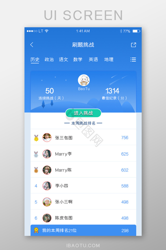 排名图片-排名素材免费下载-包图网