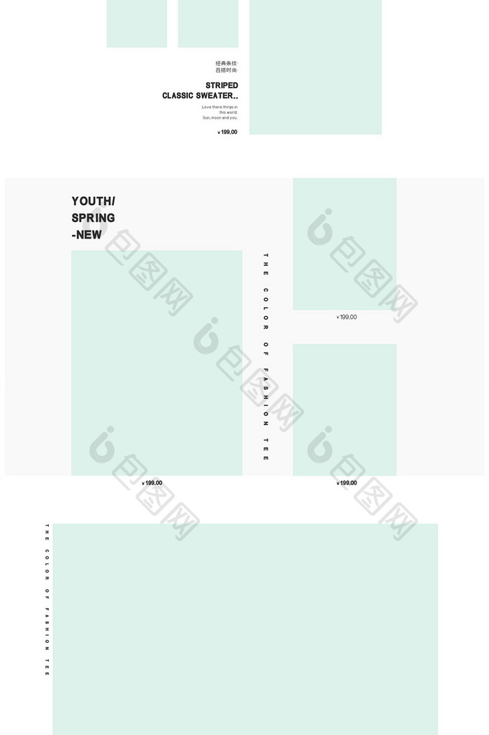 青纯小清新风春季女装pc端店铺首页活动页