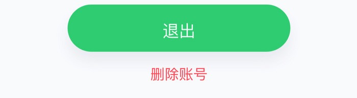 时尚绿色弥散渐变设置列表UI移动界面