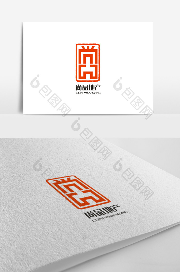 个性印章尚品地产logo设计