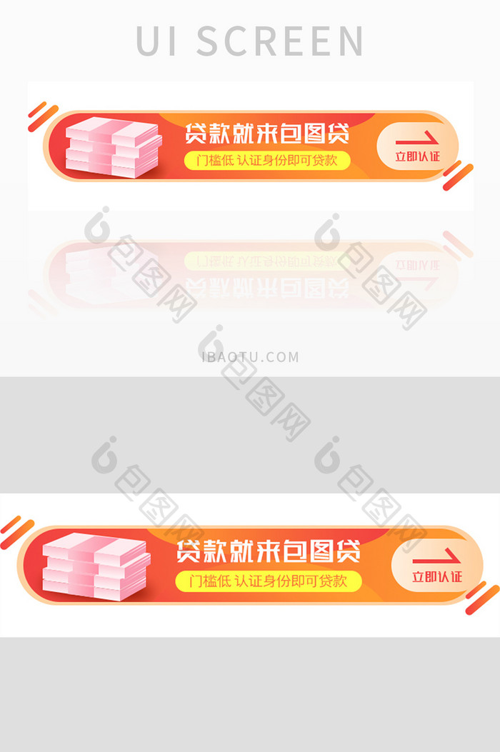 认证身份证金融贷款胶囊banner