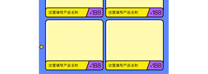 天猫校园季通用移动端首页手机端首页模板