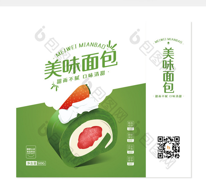 绿色清新美味面包食品手提袋包装设计