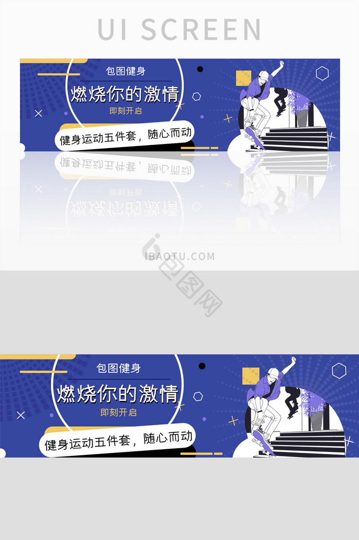 蓝色酷炫运动宣传banner图片
