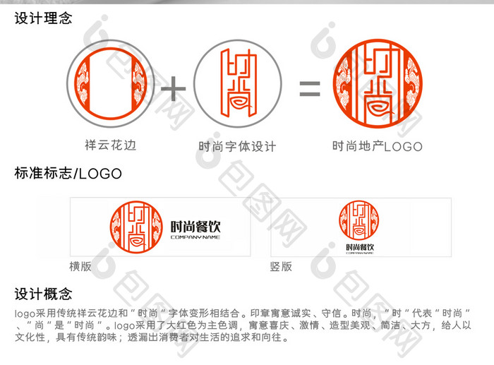 创意个性时尚餐饮标志logo设计