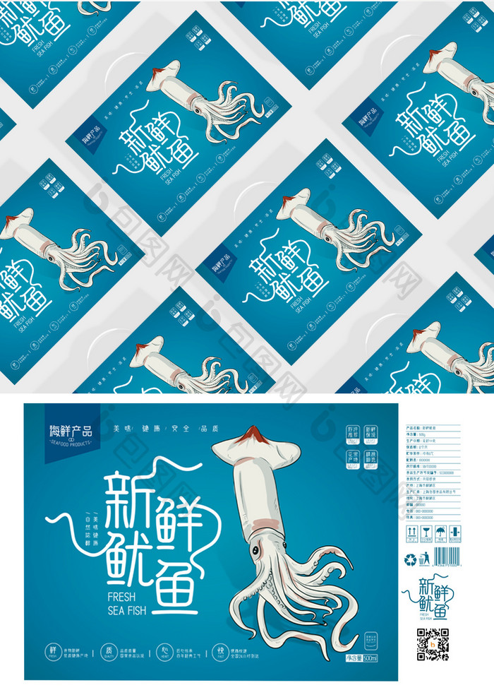 蓝色大气新鲜鱿鱼海鲜食品礼盒包装设计