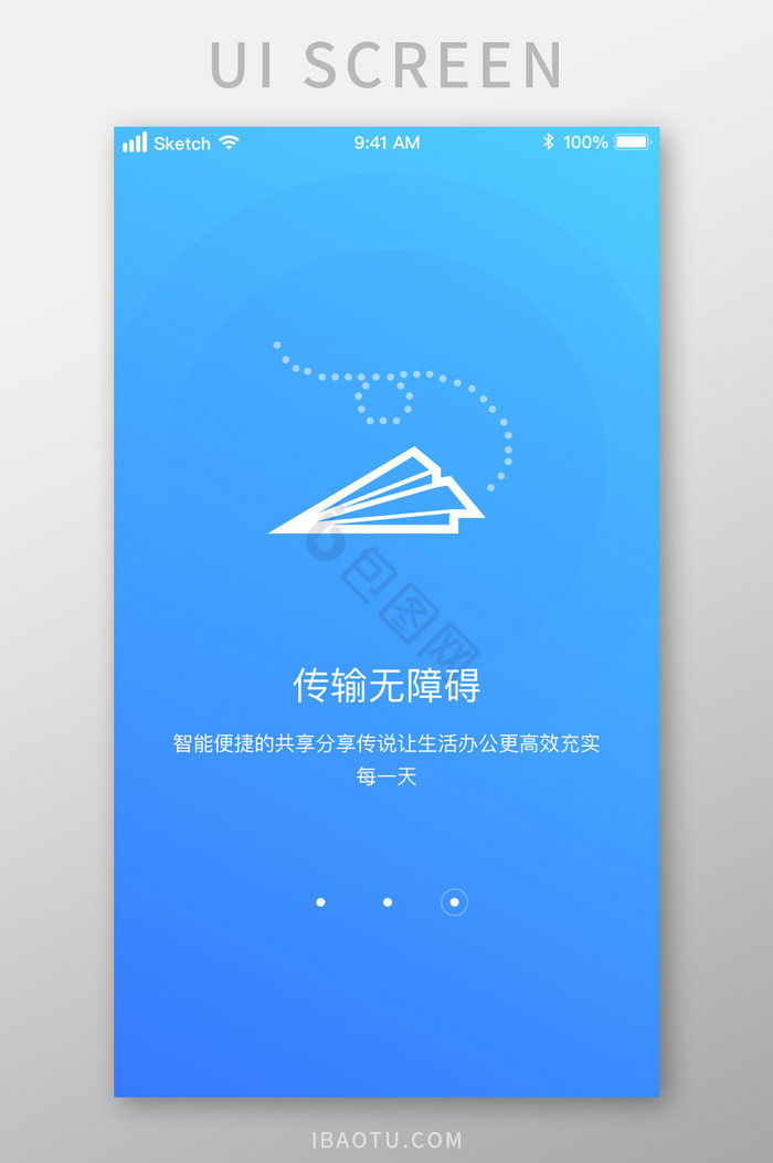 app欢迎界面-app欢迎界面设计图片-包图网