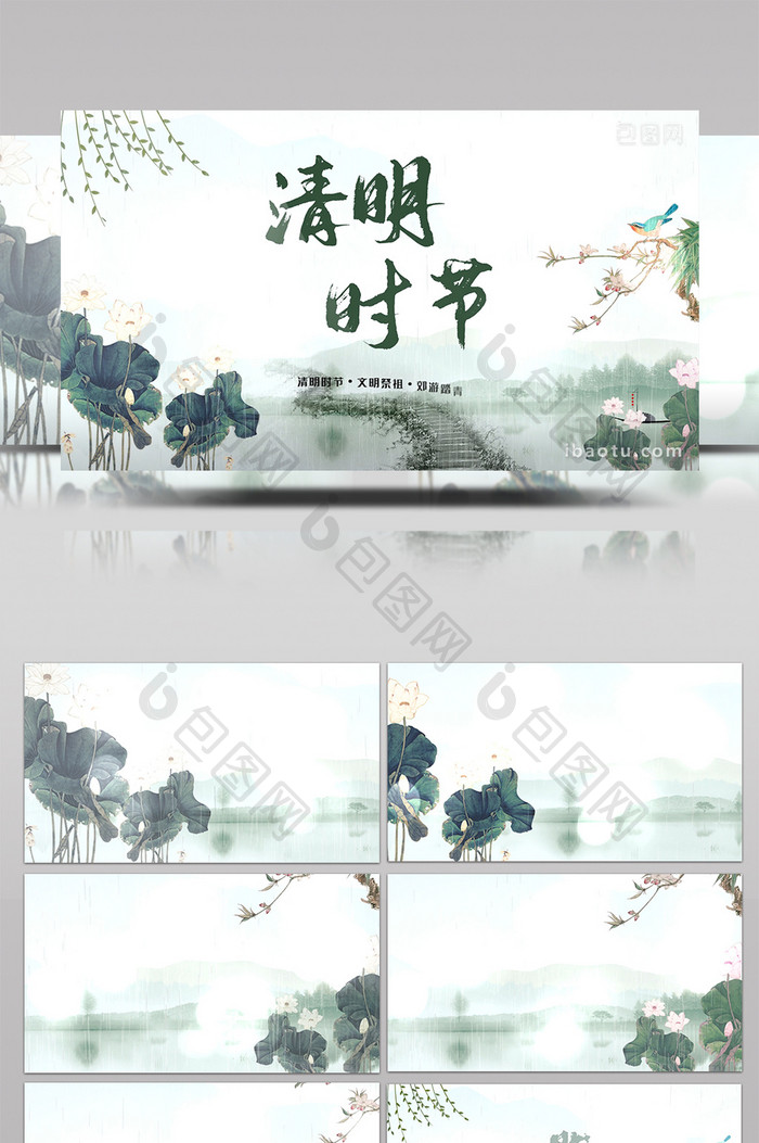 唯美中国风传统节日清明时节片头AE模板