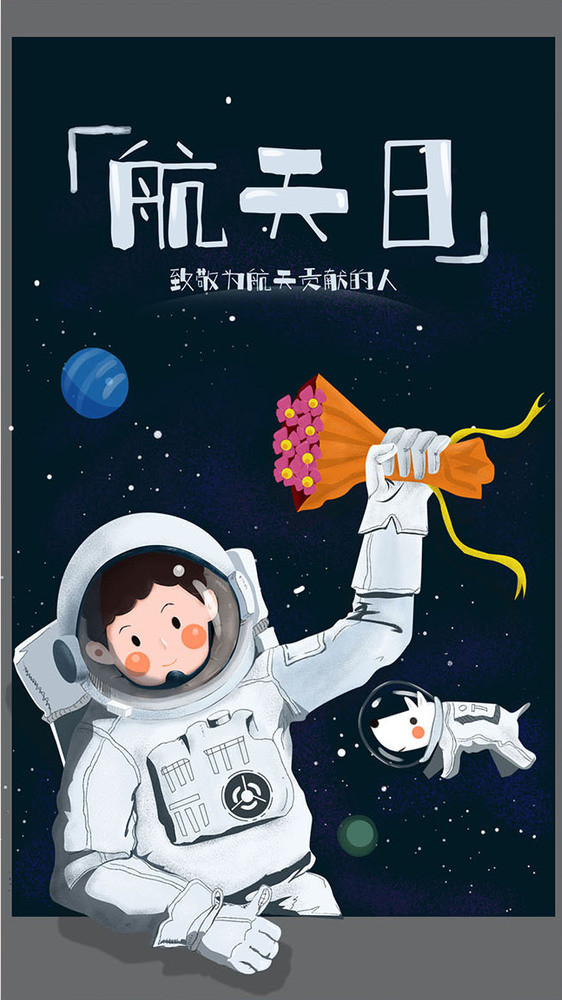 肌理噪点灰色调太空航天日gif插画图片