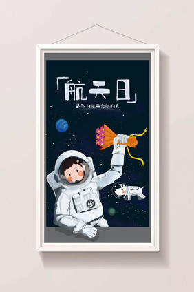 肌理噪点灰色调太空航天日gif插画