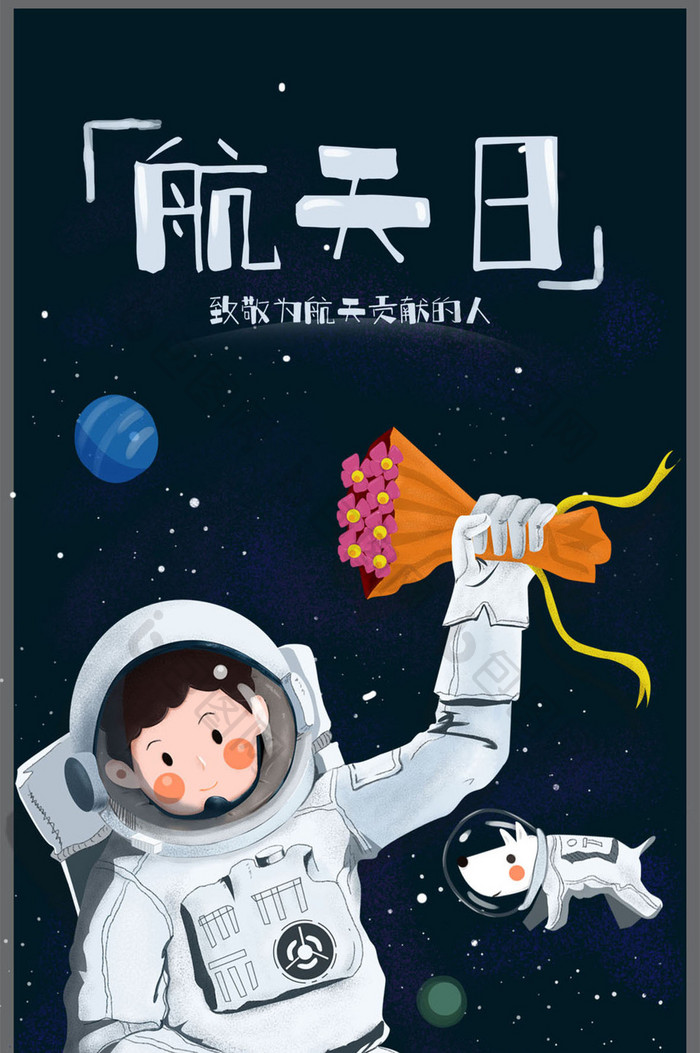 肌理噪点灰色调太空航天日gif插画