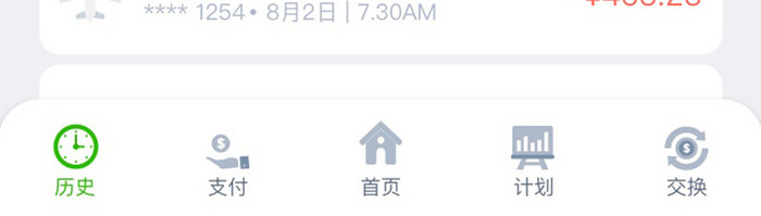 白色简约金融app交易历史移动界面