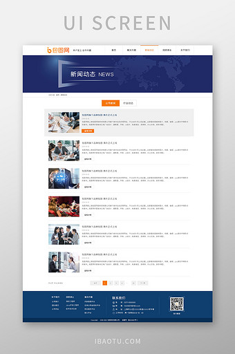 蓝色互联网医疗科技企业新闻列表资讯列表页图片下载