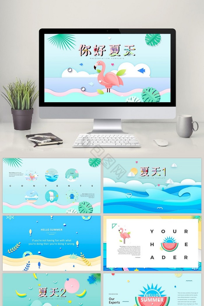 海浪ppt模板下载-包图网