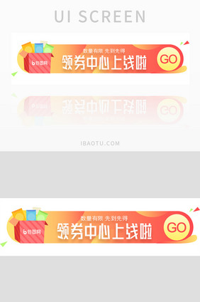 领券中心优惠券免息券红包胶囊banner