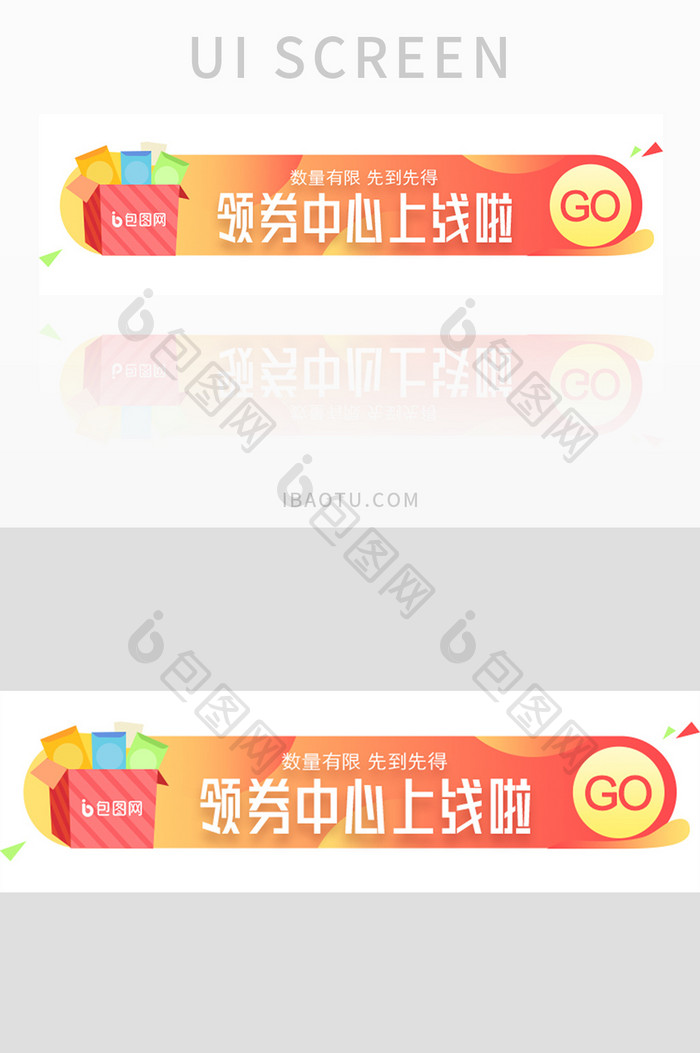 领券中心优惠券免息券红包胶囊banner