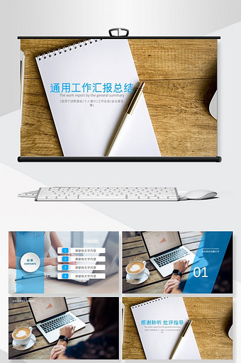 办公室文档ppt模板下载-包图网