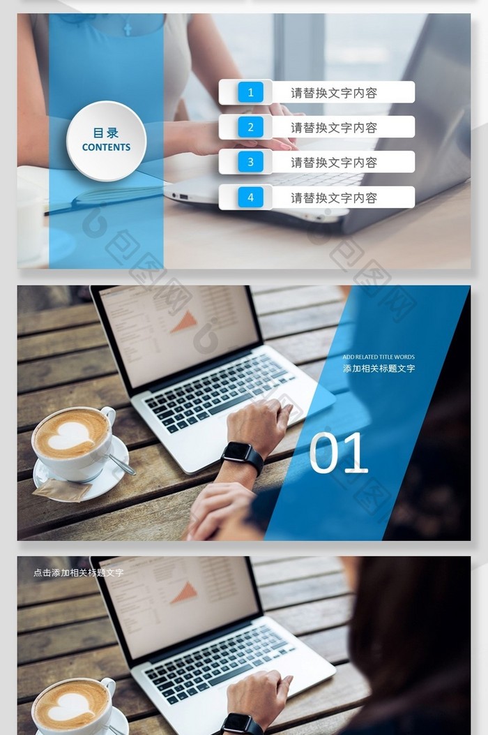 办公室简约风工作汇报总结背景ppt模板下载-包图网