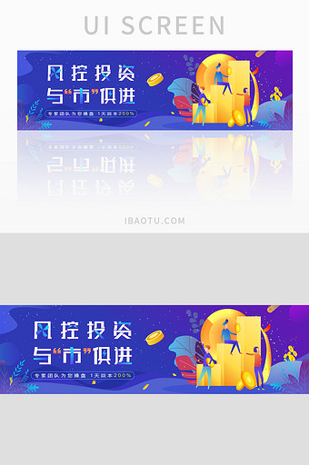 金融风控投资理财banner图片