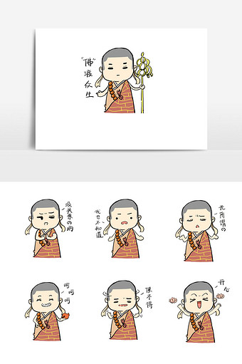 小和尚佛系手绘表情包图片