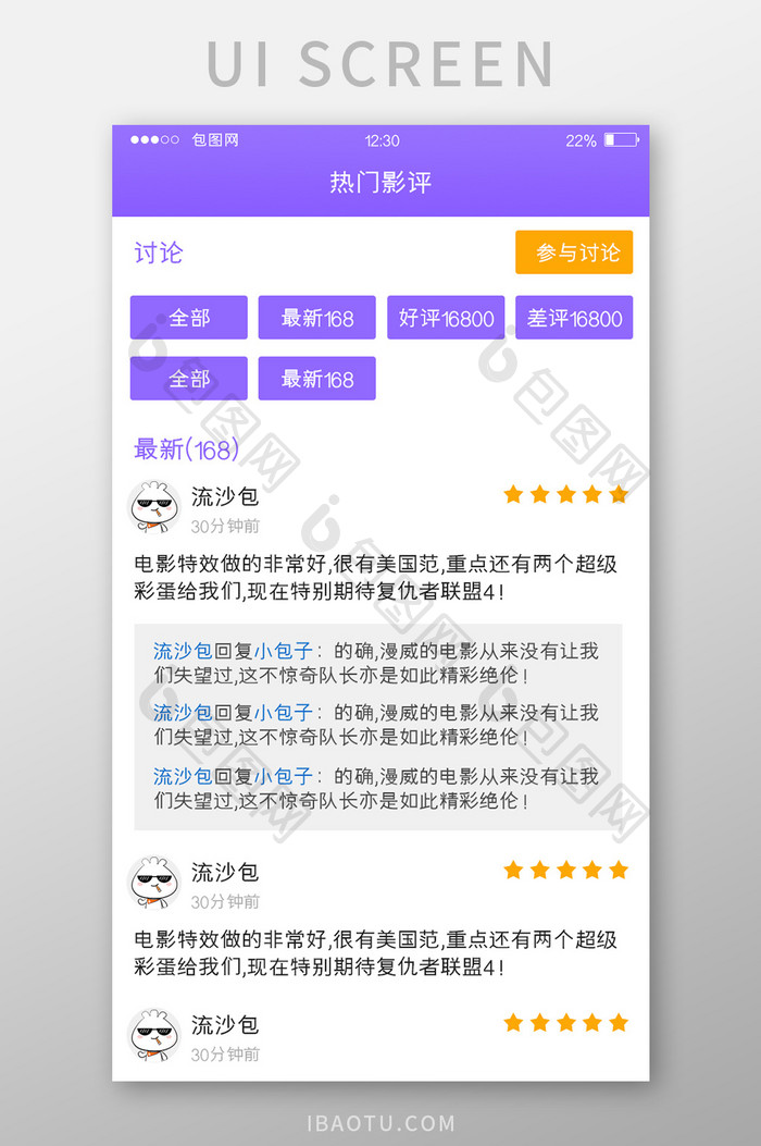 紫色渐变订票APP热门影片UI移动界面